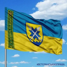Прапор 56 ОМПБр За Мужність та Відвагу
